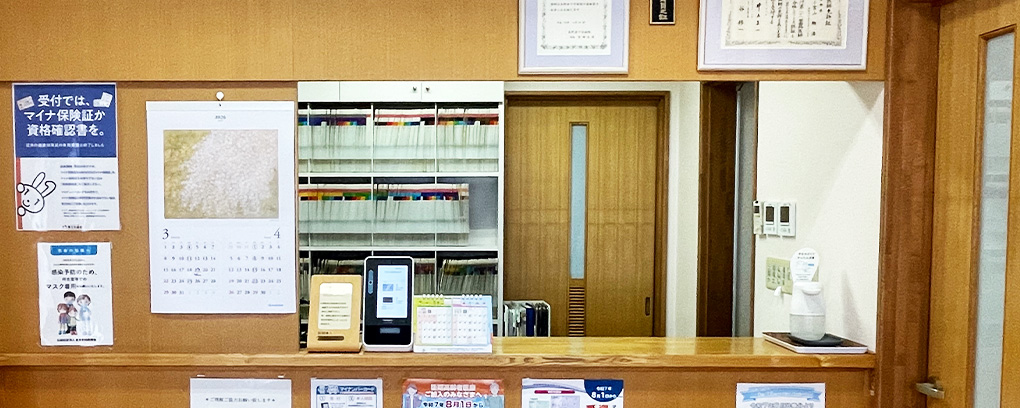 当院の取り組み